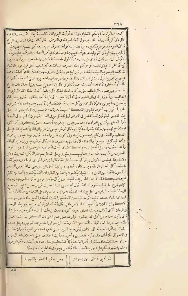 futmak.com - Page 368 - from part Three of the first Boulaq edition